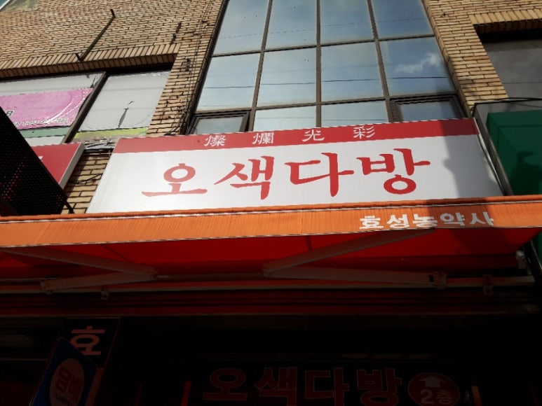 점촌다방 이미지