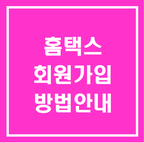 세무법인인화서 이미지