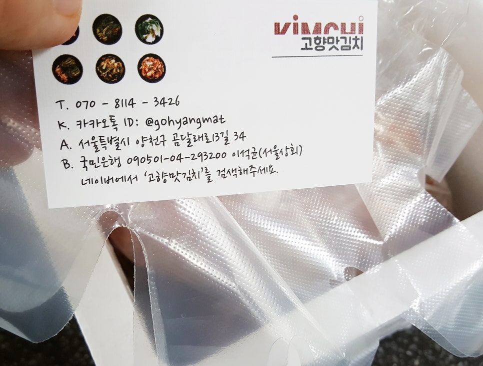 고향맛김치 이미지