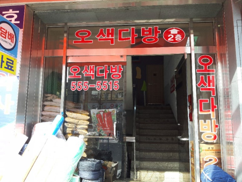 점촌다방 이미지