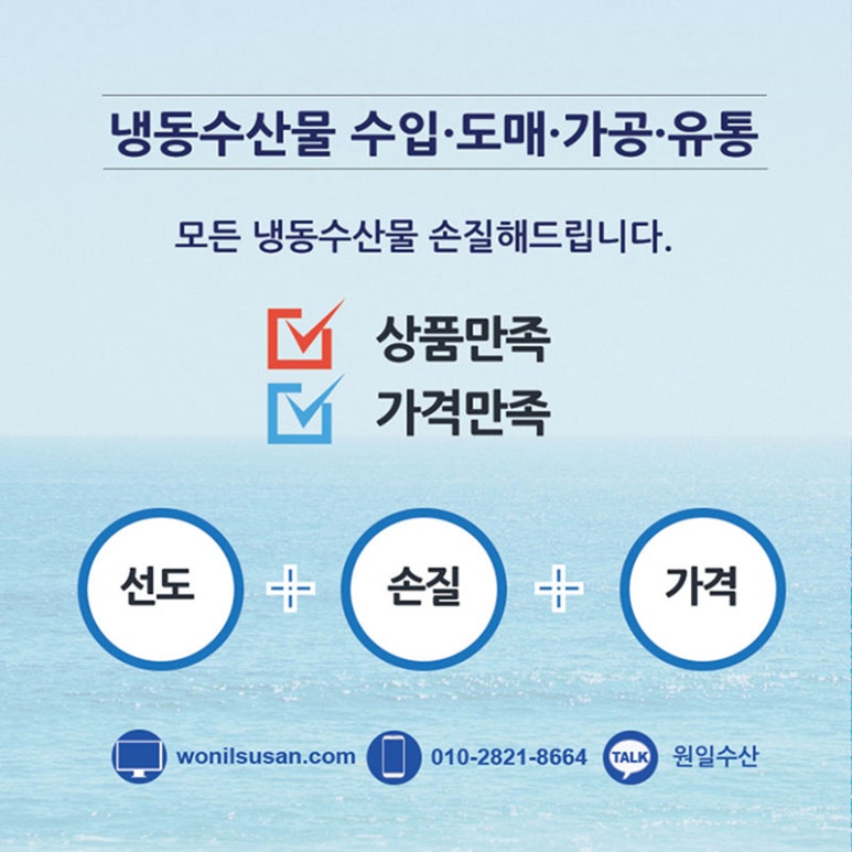 원일수산 이미지