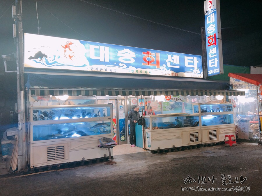 대송회센타 이미지