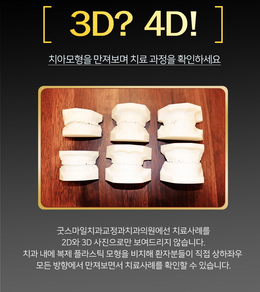 이.스마일치과교정과치과의원 이미지
