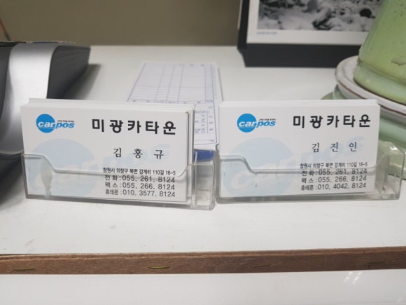 미광카센타 이미지