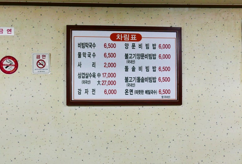 민성막국수 이미지
