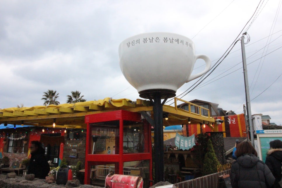 (주)즐거운 제주여행 이미지