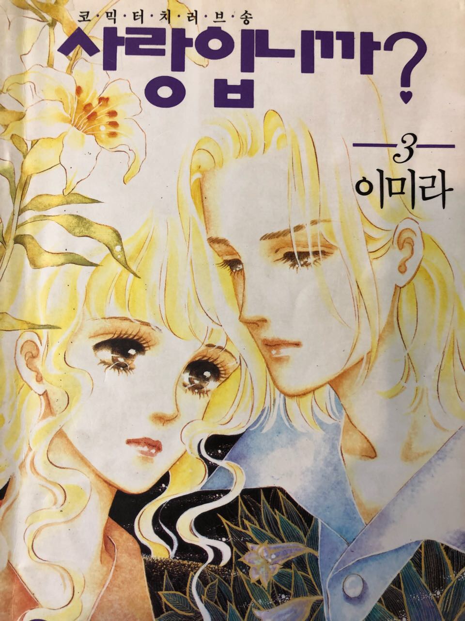 우리동네만화카페 이미지
