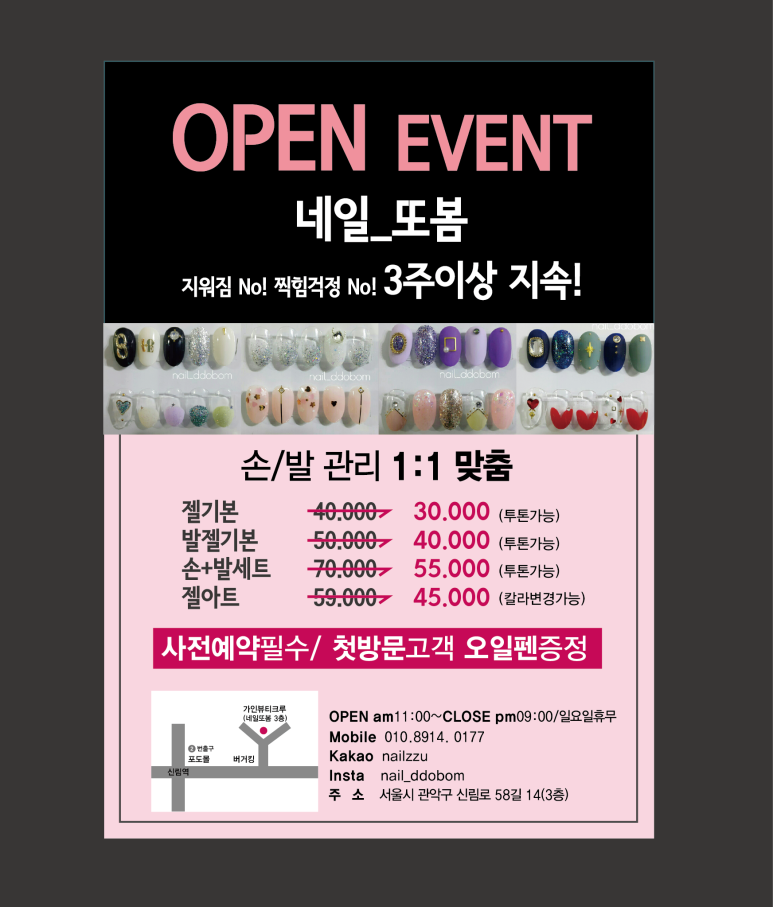 달의네일 이미지