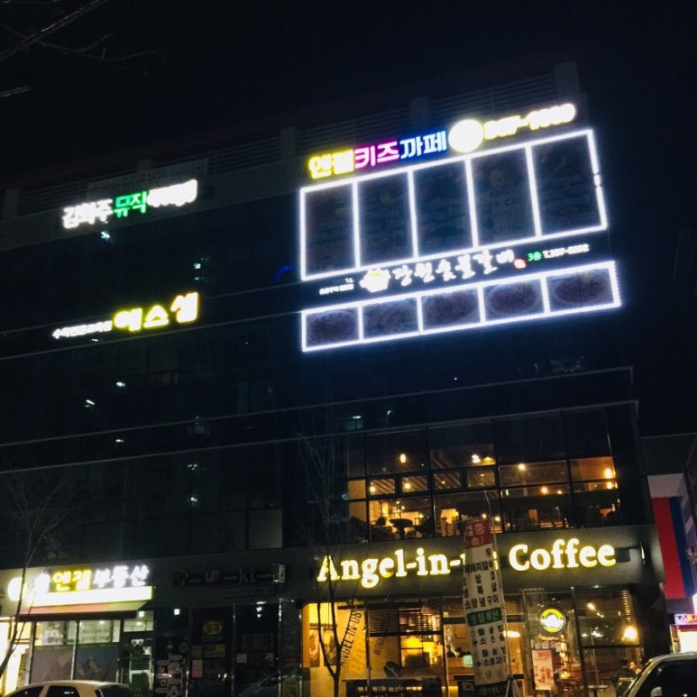 엔젤키즈카페 이미지