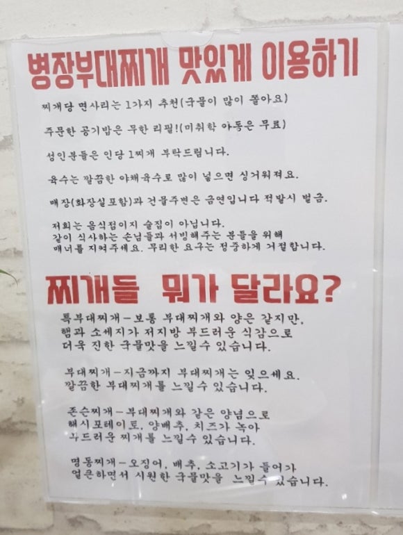 병장부대찌개 이미지