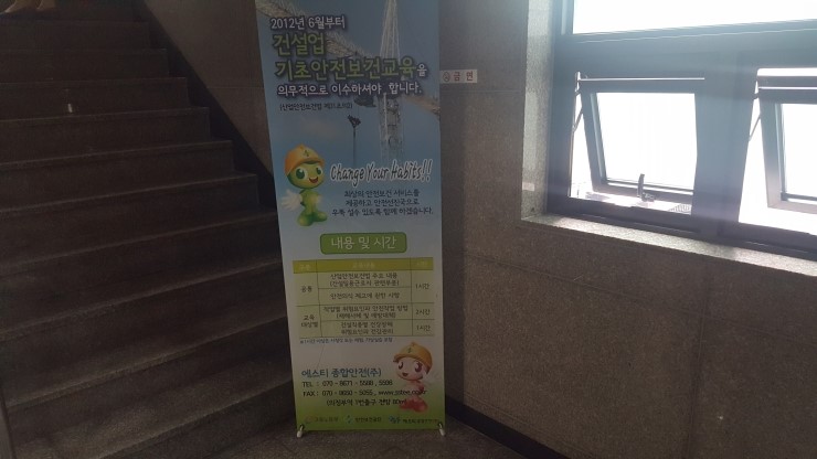 포항건설안전교육원 이미지