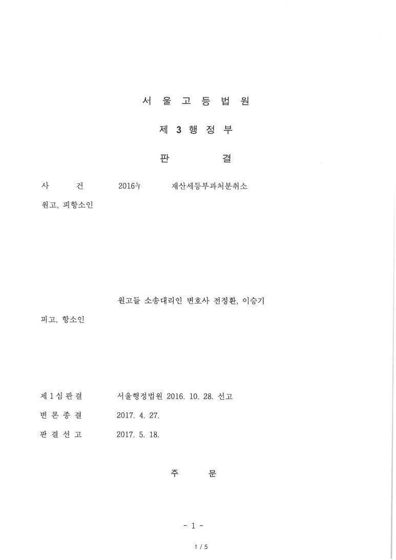 전승법률사무소 이미지