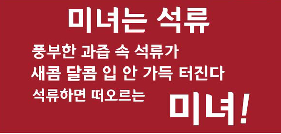 동네쥬스 이미지