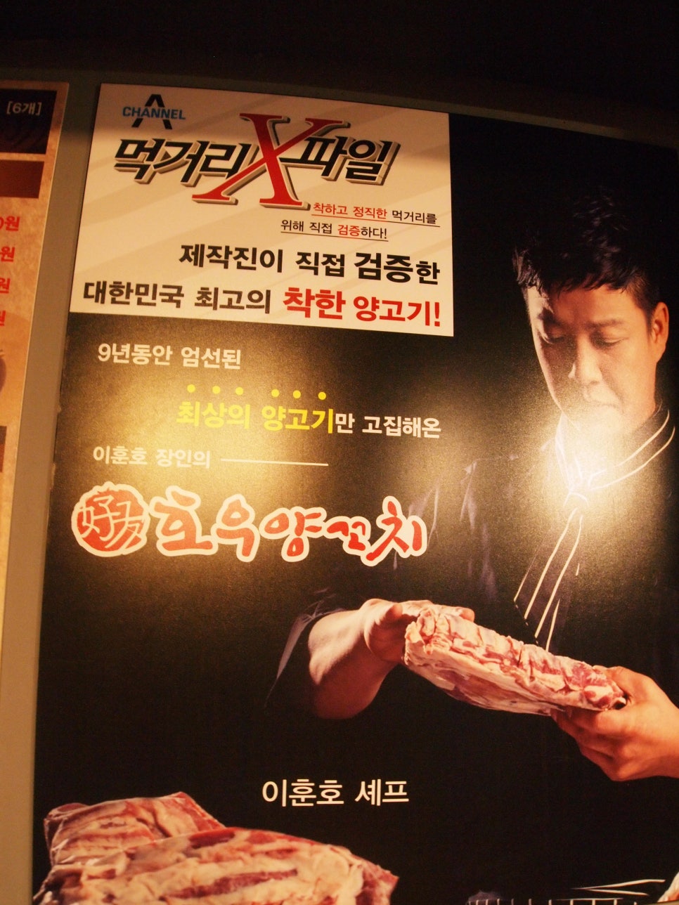리가양꼬치 이미지