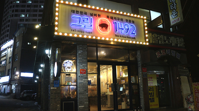 고기생각숯불바베큐 이미지
