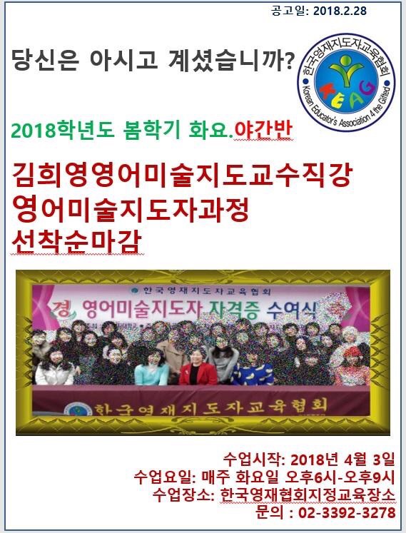 한국영재평생교육원 이미지