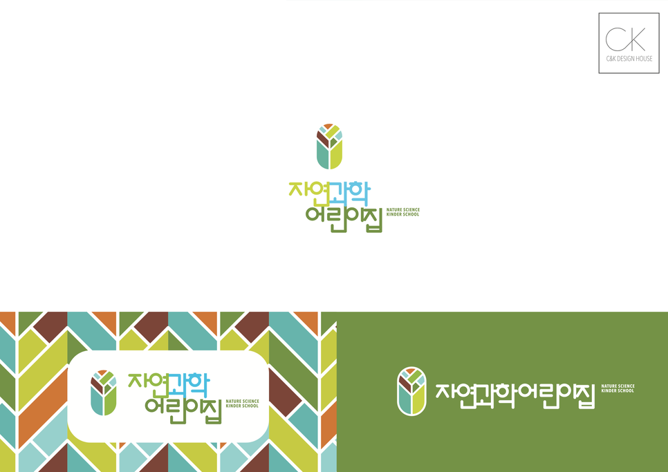 자연과학어린이집 이미지