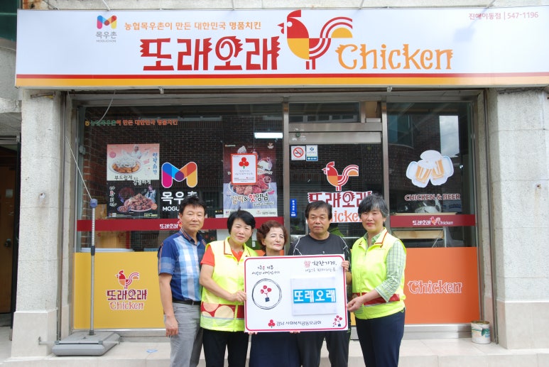또래오래진해 이미지