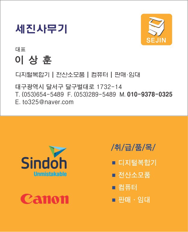 대구사무기 이미지