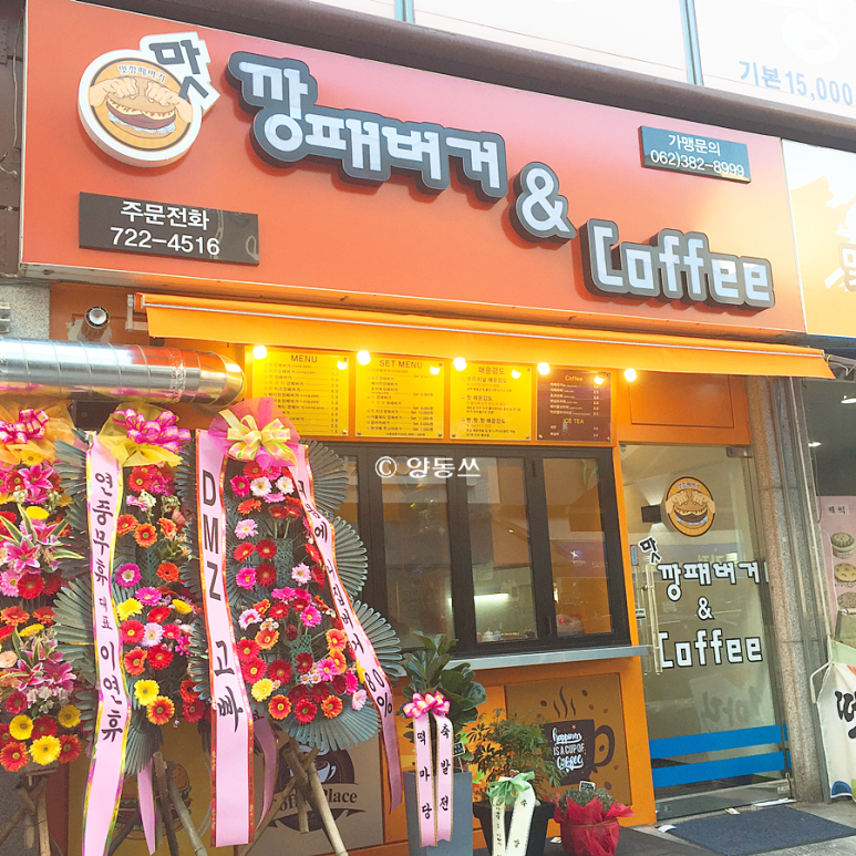 맛깡패버거 이미지