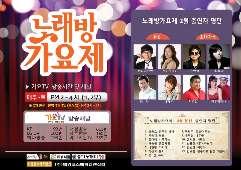 거기노래방 이미지