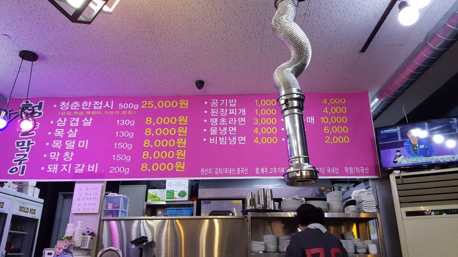 청춘막구이 이미지