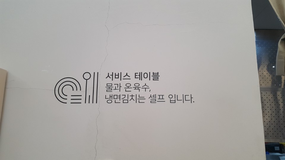 부산냉면 이미지