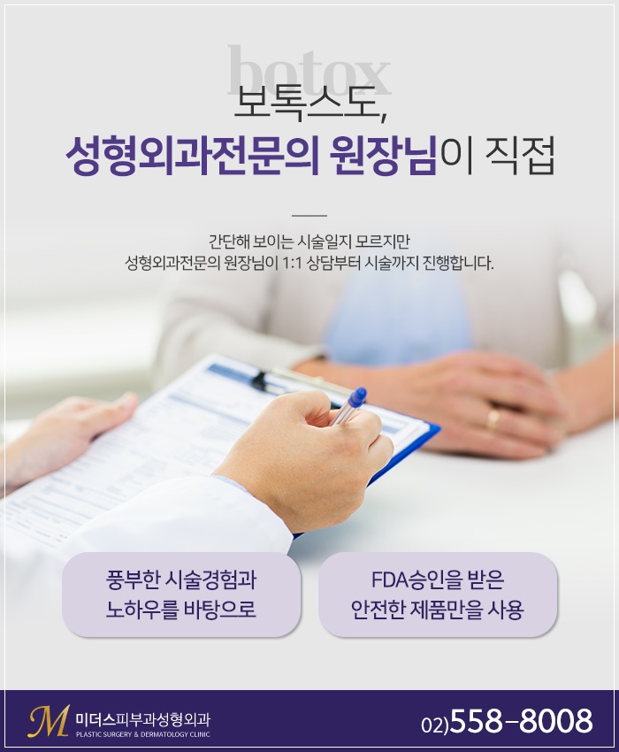 위례성형외과의원 이미지