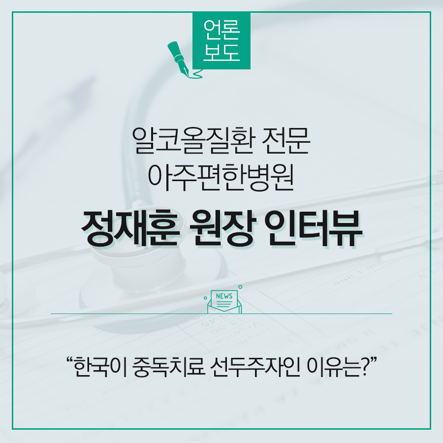 아주편한병원 이미지