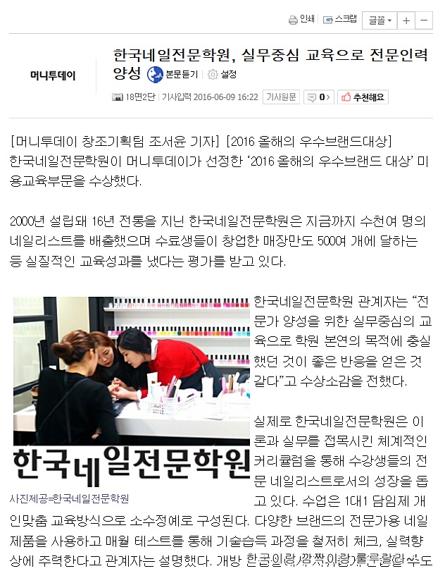 네일;미래 이미지