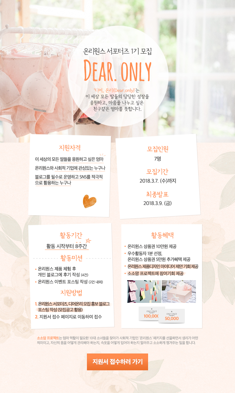 디어온리 이미지