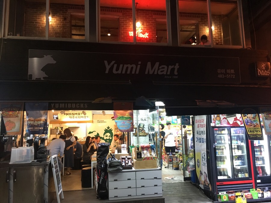 유미마트 이미지