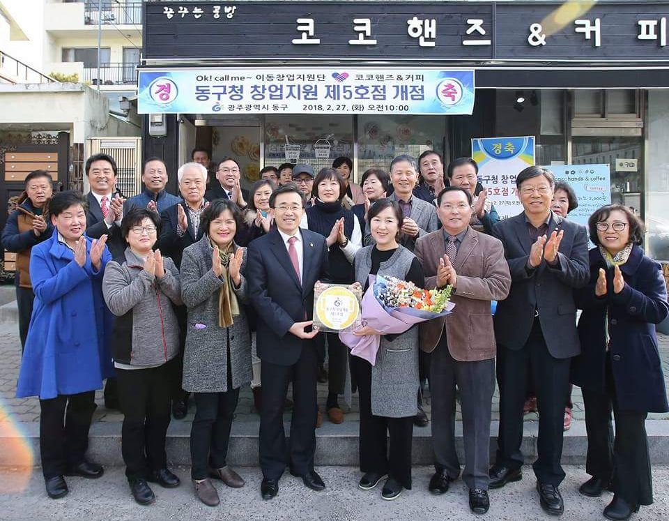 코코핸즈&커피 이미지