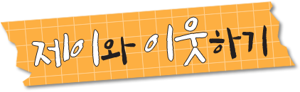 에코파크성지 이미지