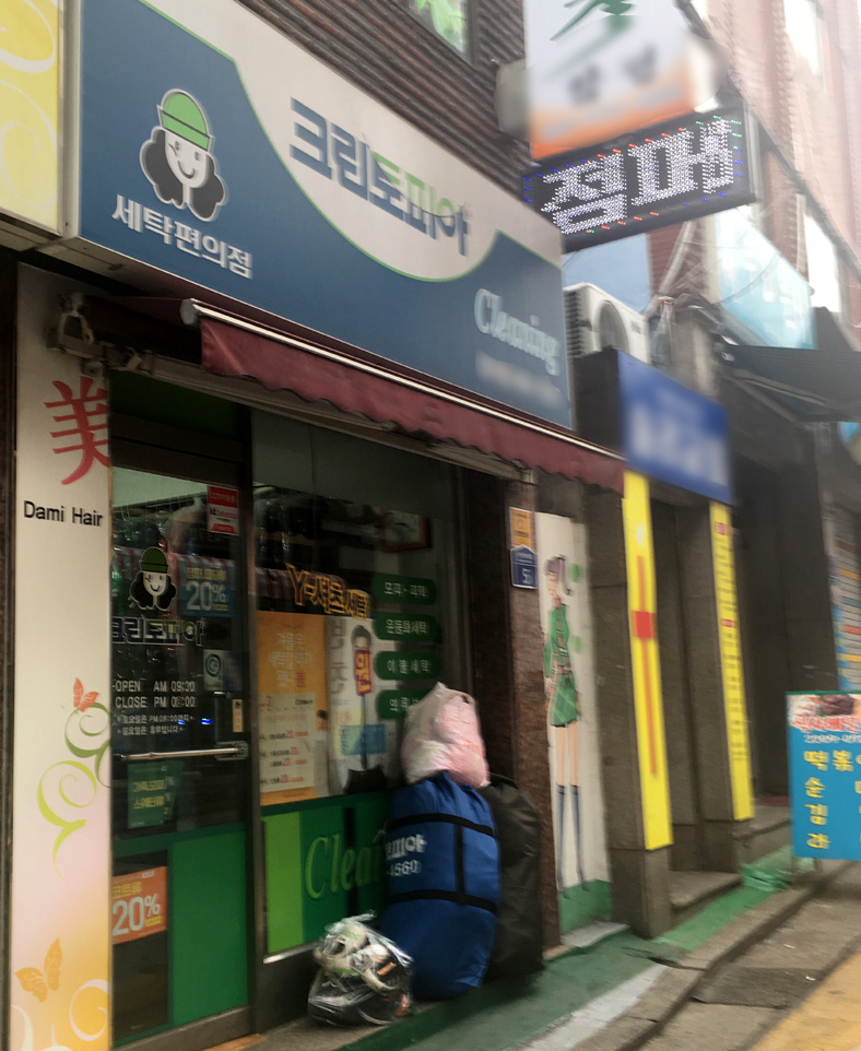 세이브크린 이미지