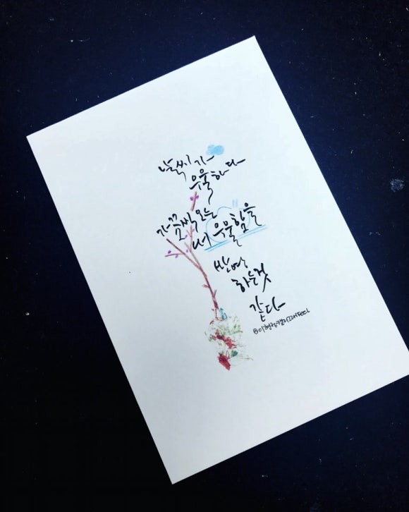 이현정캘리그래FeeL 이미지