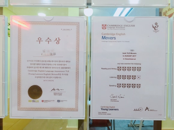 글로링크에듀케이션 이미지