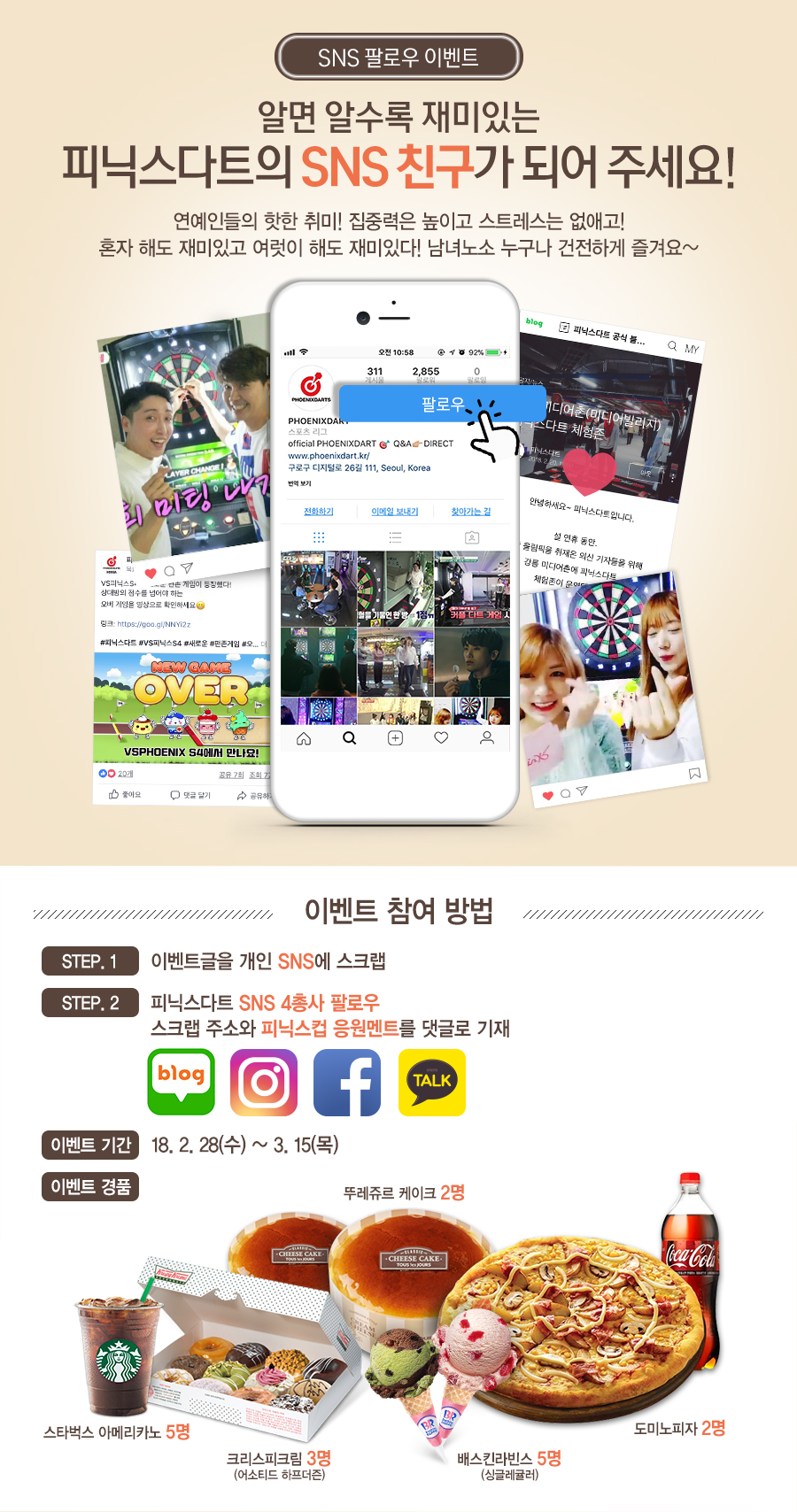 피닉스다트 이미지