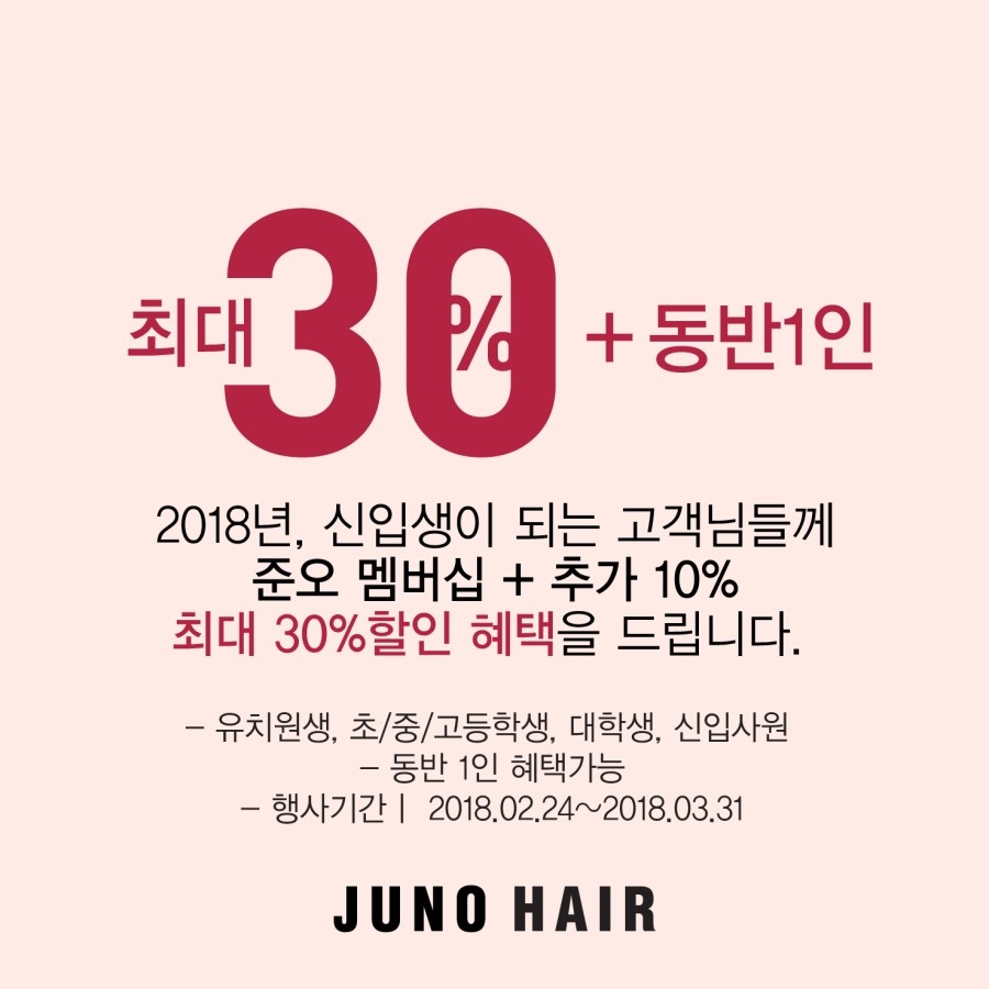 준오헤어 이미지