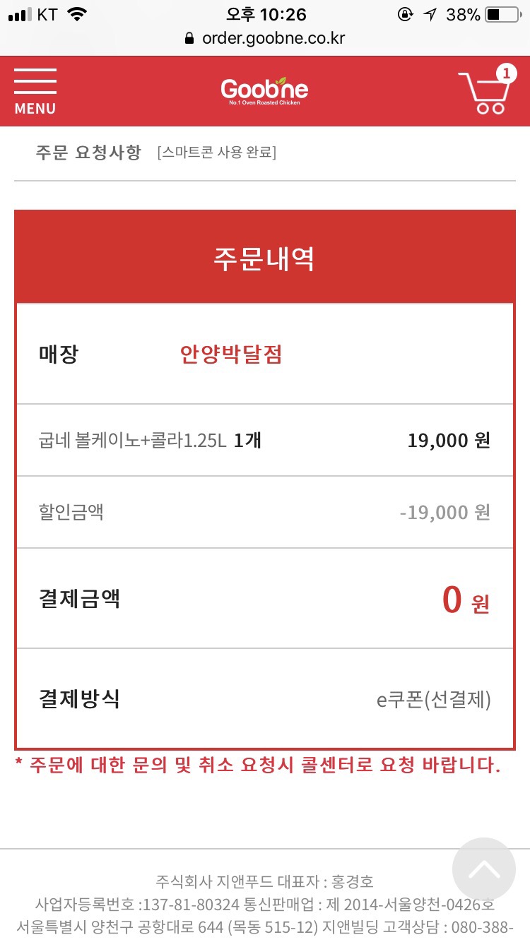 박달점굽네치킨 이미지