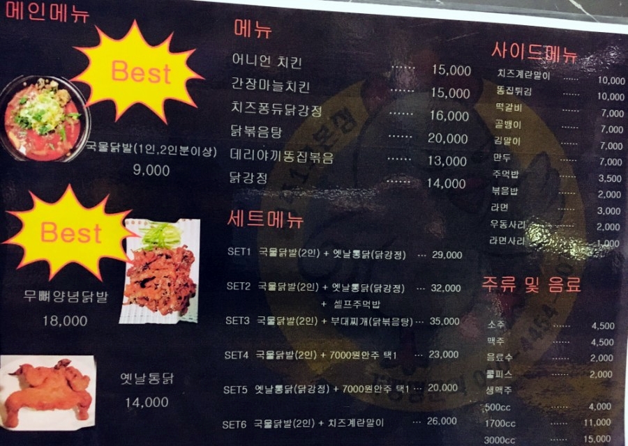빨닭빨닭 이미지
