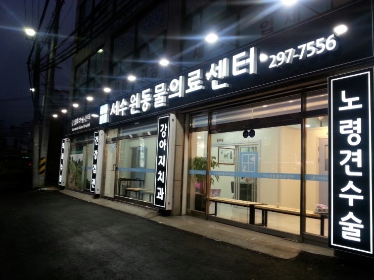 서수원병원 이미지