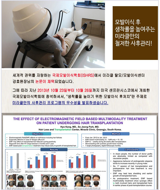 미헤어라인 이미지