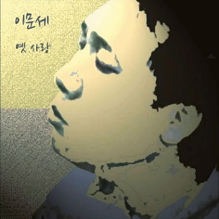 옛사랑 이미지