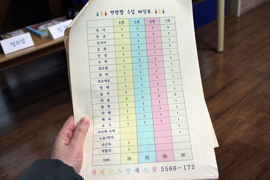 영재수학점프셈 이미지