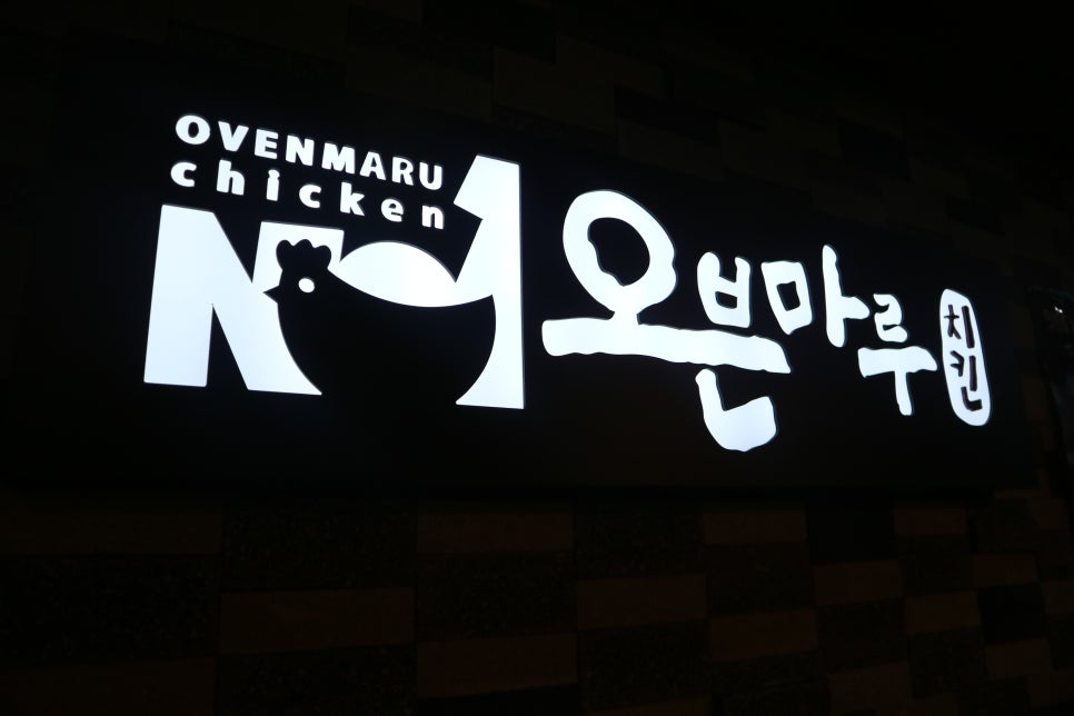 오븐마루 내동점 이미지