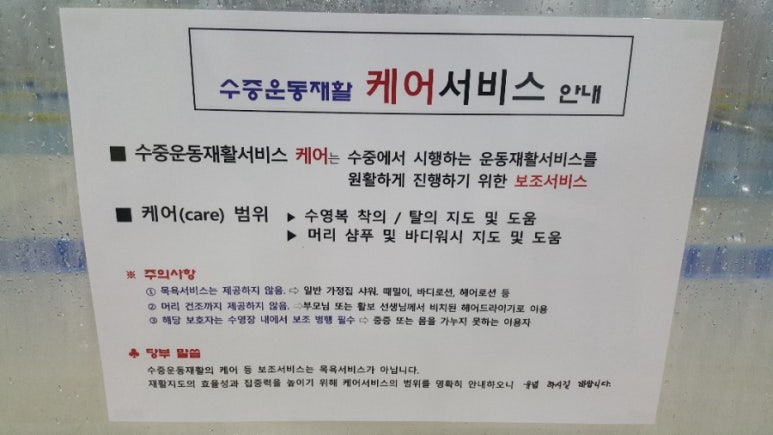 희망찬 재활 스포츠타운 이미지