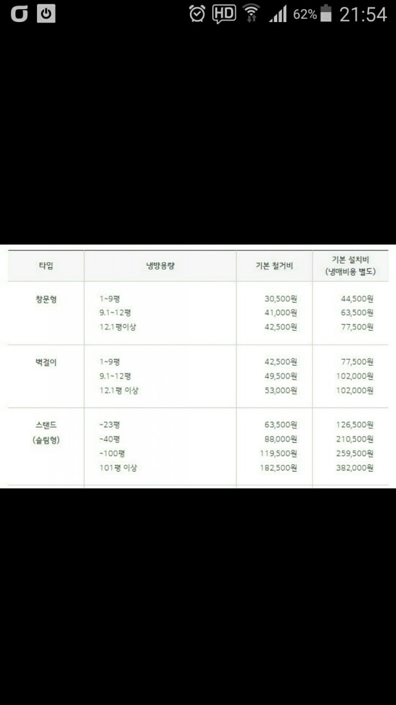 엘지에어컨설치 이미지