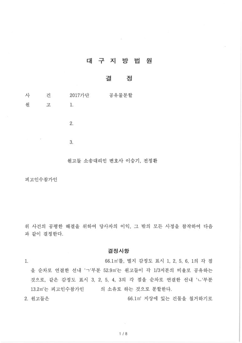 전승법률사무소 이미지