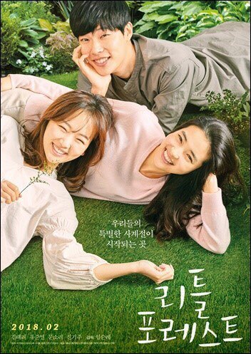휴먼포레스트 이미지